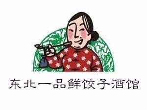 Northeast Yipinxian Barbecue & Cuisines