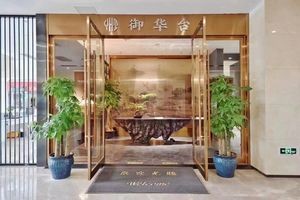 Yuhua Tai Fine Dining Restaurant (Gusu Guanghe Building Store)