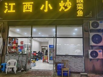 Jiangxi Small Stir-fry (Jiangxi Fried Rice with Noodles)