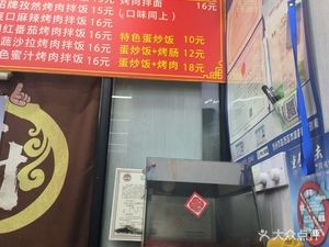 Duyu Mei Liao (Jin Hua Xing Guang Yuan Commercial Plaza Store)