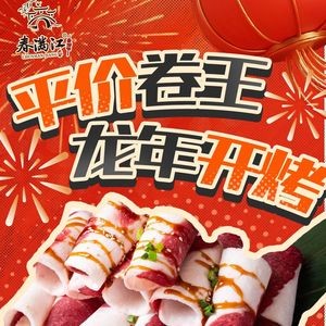 Chun Man Jiang Korean BBQ · Grilling · Night Snacks (Gusu Meitingyuan Branch)