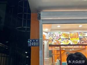 Xinjiang Balangzi Barbecue (Zizhu Road Branch)