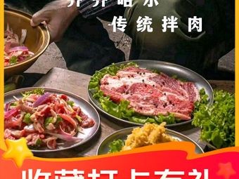 Muyan Home · Qiqihar Street Food BBQ (Zizhu Road Branch)