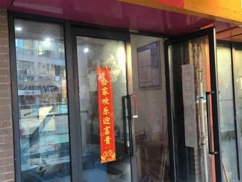 Shandong Cuisine Restaurant – Stir-Fried Chicken is the Signature Dish (Jinxiangcheng Branch)