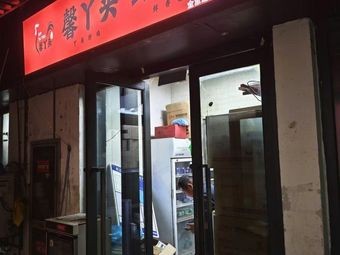 Xin Ya's Freshly Stir-Fried Chicken