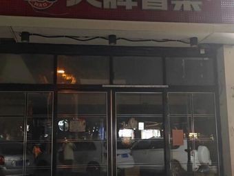 Crab BBQ · Xuzhou Earth Pot · Pot of Chicken Luck