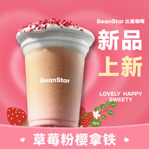 BeanStar Bixing Coffee (Suzhou International Science Park Phase III Branch)