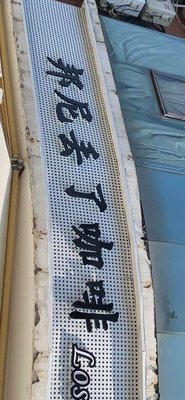 Bonnie Lost Coffee (Yifengting Branch)