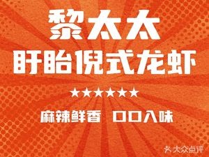 Madame Li's Xuyi Ni's Crab (Lousong Branch)