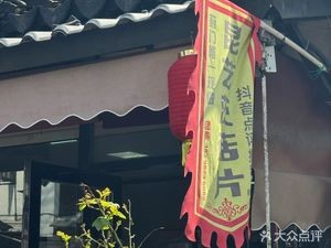 Fengmen Han Tsu Gua Pian