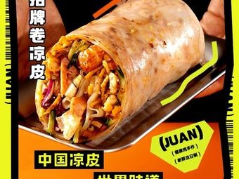 Wheat Rolls & Cold Noodles Workshop (Shuanghu Plaza Branch)