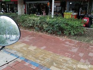 Wanjiang Bao Dian (Qunyi Second Village West District Store)