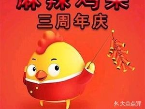 Spicy Chicken Feet (Donghuan Road Store)