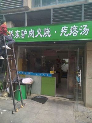 Qiaodong Donkey Meat Fire Cake & Noodles Soup