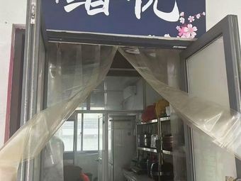 Su Yao · Fin Joy Japanese Bento · Wagyu Beef Rice Bowl