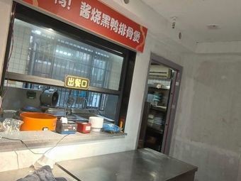 Chong Ya Sauce Burned Black Duck Rib Stew