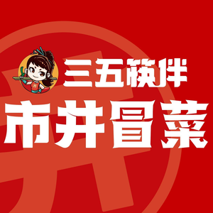 Sanwu Kuaiban City Street Spicy Noodles (Jimat Store)