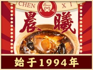 Chenxi炖品 · Abalone Rice (Lousong Branch)
