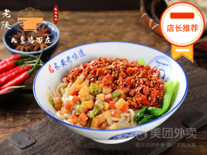 Old Shaanxi Big Plate Chicken Noodles (Jialefu Branch)