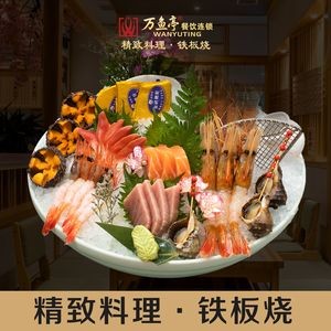 Wan Yu Ting · Du Shi Ting · Japanese Iron Plate Cuisine (Park Science and Technology Zone Store)