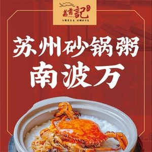 Li Yin Ji Chaoshan Clay Pot Rice (Shuanghu Plaza Store)