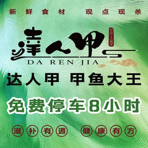 Daren Jia · Clay Pot Turtle · Centuries-Old Intangible Heritage (Lousong Branch)