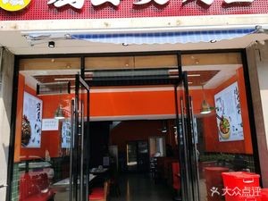 Chicken Boss Hot Pot & Grilled Fish (Yi Feng Ting Branch)