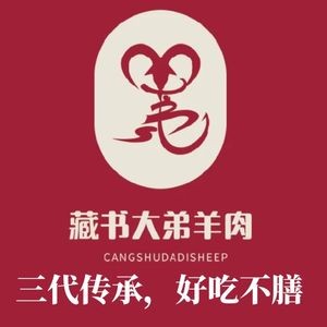 Dadi Zangshu Lamb and Lobster BBQ (Lousheng No.1 Branch)