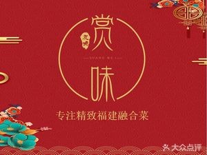 Youde · Shang Wei (Ganghua Building Branch)