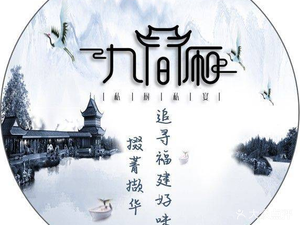 Youde · Jiujianxiang (Ganghua Building Branch)