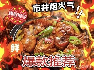 One Day You'll Come to Eat Hot Pot Chicken Rice