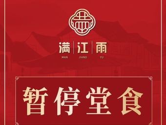 Old Suzhou · Suzhou Cuisine · Sweet and Sour Mandarin Fish (Fengyi Street Branch)