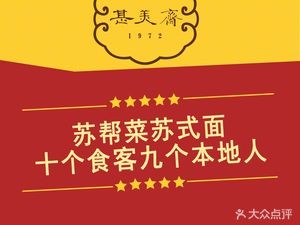 Shenmei Zhai Suzhou Cuisine (Beibayanjie Store)