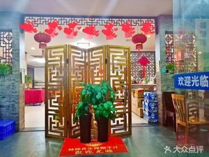 Yu De Shui Zhong Chinese Restaurant
