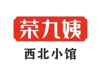 Rong Jiu Yi Northwest Cuisine