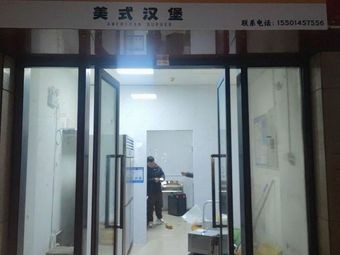 American Burger (Jinxiang City Branch)