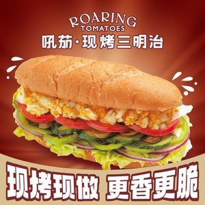 Howa! Freshly Baked Sandwich (Fengyi Street Branch)
