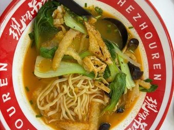 Hezhou People's Big Bowl Pig Skin Noodles Special Sauce Noodles