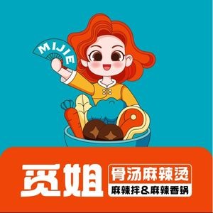 Mi Jie Ma La Tang (Jinxiangcheng Store)