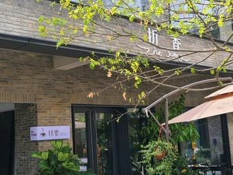 Zhe Xiang Coffee & Flowers