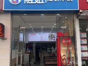 Fu's Crossing Bridge Rice Noodles (Loumen Road Store)