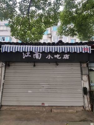 Jiangnan Snack Sour Fish (Sanxin Road Branch)