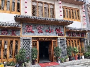 Gu Family Kitchen (Zhangpu Store)