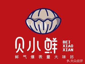 Beixiaoxian Fashionable Seafood Hot Pot (Baodai East Road, Lifeng Shopping Center Branch)
