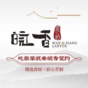 Wanxiang Lanyue · Anhui Cuisine (Lifeng Branch)