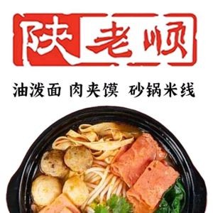 Shaanxi Lao Shun (Lifeng Shopping Center Branch)