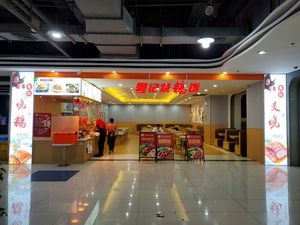 Guangdong Style Roast Goose Rice