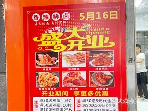 Lu Wei Shu Shi (Jiabao Garden Store)