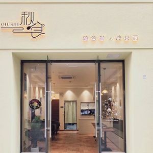 Autumn Taste Fusion Restaurant · Sha Cha Noodles