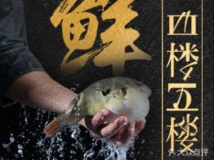 Jia Bao · 4th & 5th Floors · Private Banquet